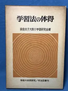 社会科概論　長岡文雄 2025年最新】長岡文雄の人気アイテム - メルカリ