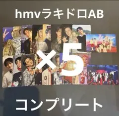 straykids karma HMV ラキドロ 16種 A B コンプ　×5