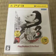 龍が如く3 PlayStation 3