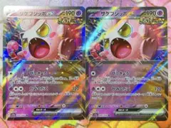 サケブシッポex RR ぜっきょう　クリムゾンヘイズ