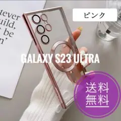 新品】　Galaxys23ultra ケース　ピンク　透明