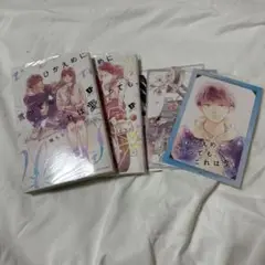 ひかえめに言ってもこれは愛