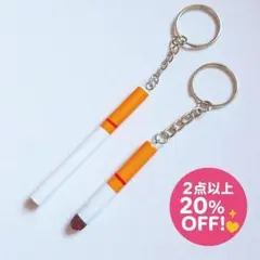 たばこ　キーホルダー　在庫20