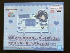 きゅるぽっぷん　カレンダー　美鈴