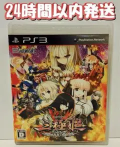 PS3 三極姫〜戦煌の大火・暁の覇龍〜