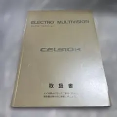 2025年最新】セルシオ 修理書の人気アイテム - メルカリ