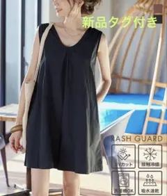 新品タグ付き　神戸レタスラッシュガード水陸両用オールインワン