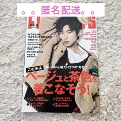 【8/20まで】FINEBOYS 2021年1月号