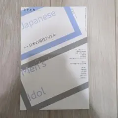 ユリイカ臨時増刊号 11 2019(第51巻第18