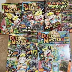 デュエルマスターズ ファンブック　book 8冊セット　デュエマ