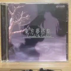 同人ゲーム「東方夢終劇」