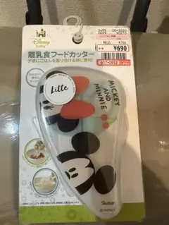 リトシー　離乳食フードカッター