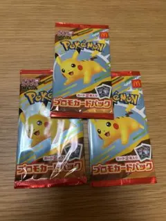 ポケモンカードパック マクドナルドプロモ　ピカチュウデザイン 3パック