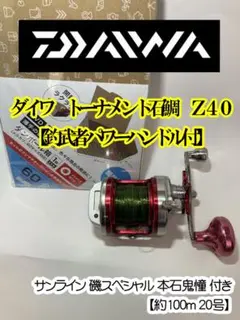 2025年最新】トーナメント石鯛z40の人気アイテム - メルカリ