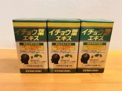 【新品未開封】マルマン　イチョウ葉エキスお徳用100粒入り×3箱