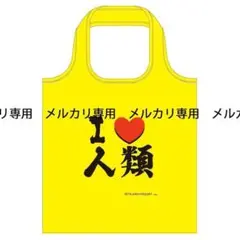 ノーゲーム・ノーライフ10th Anniversary エコバッグ