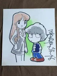 2025年最新】吾妻ひでお サインの人気アイテム - メルカリ