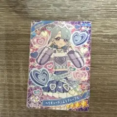 ひみつのアイプリ ベリキューデニムラブパープル
