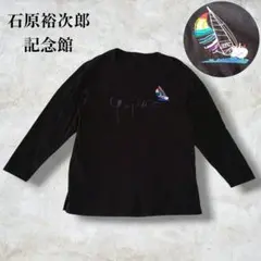 美品☆Yujiro 刺繍入り黒長袖Tシャツ M 石原裕次郎　カットソーサインロゴ
