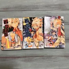 学糾法廷　１～３巻全巻セット　小畑健　漫画本　集英社