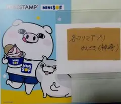 【非売品】ヨッシースタンプミニソフポストカード