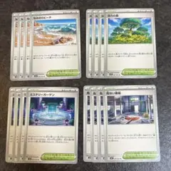 ポケモンカード なみのりビーチ 活力の森 ミステリーガーデン 危ない廃計16枚