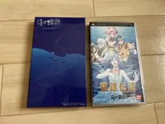 英雄伝説 海の檻歌 UMD版