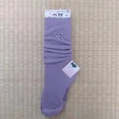 新品 クロミ ルーズソックス 15～20センチ