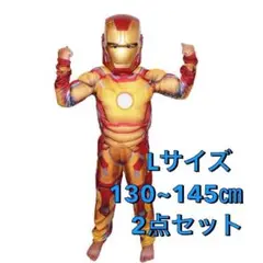 アイアンマン コスチューム キッズ マスク付き L コスプレ ハロウィン 男の子