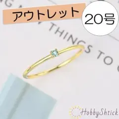 ◎アウトレット◎ ワンポイントカラーダイヤリング アクア (RR0160-AQ)