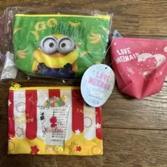 ミニオン・ラブマーメイド・タピルー ポーチ3点セット