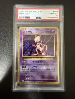 ミュウツー CL ポケモンカードゲーム Classic CLK 014/032 ポケモンカードゲーム Classic ミュウツー (CLK) PROMO CLK014