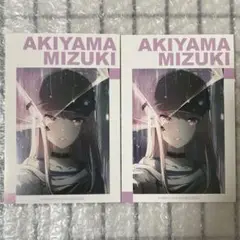 プロセカ　暁山瑞希　アニメイト特典　イラストカード　２点セット