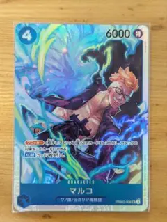 マルコ ワンピースカードベスト2