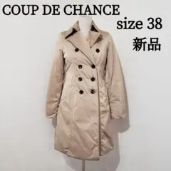 【新品】COUP DE CHANCE ダウン トレンチコート size38