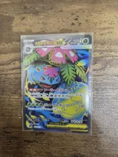 メガフシギバナex srメガブレイブ ポケカ
