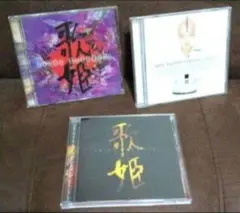 ☆中森明菜☆歌姫 CD ベストアルバム 3枚セット☆送料無料☆