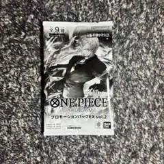 ワンピースカード【人気‼️】プロモーションパックEX vol.2 未開封パック❗️