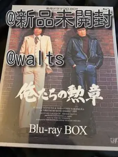 俺たちの勲章 Blu-ray-BOX(3枚組 全19話収録)
