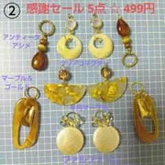 ②5点(ペア)ピアスセット　感謝セール499円