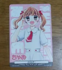 ちゃお サマーフェス!! ヴァンガード　エネルギー
