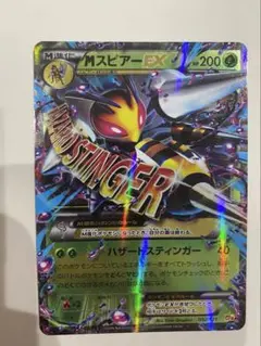 2016年　PSA10 スピアーEX M（メガ）スピアーEX メガシンカ 2016年 PSA10 スピアーEX M（メガ）スピアーEX メガシンカ