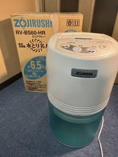 2025年最新】RV-BS60 ZOJIRUSHIの人気アイテム - メルカリ