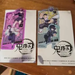 【美品】鬼滅の刃無限城編 入場者特典 2点セット