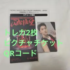 HOSHI WOOZI ホシウジ　FC更新トレカ ピクチャーチケット QRコード