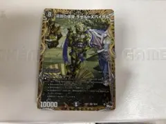 深淵の螺穿ラゼルズバイラル　シークレット　シク　B