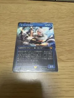 MTG ヤシュトラルル