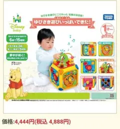 知育玩具　くまのプーさんゆびさき遊び　いっぱいできた