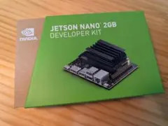 NVIDIA Jetson Nano 2GB 開発キット(動作確認済み)