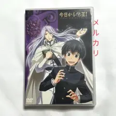 今日からマ王 ファーストシーズン 第3巻 DVD NHK アニメ